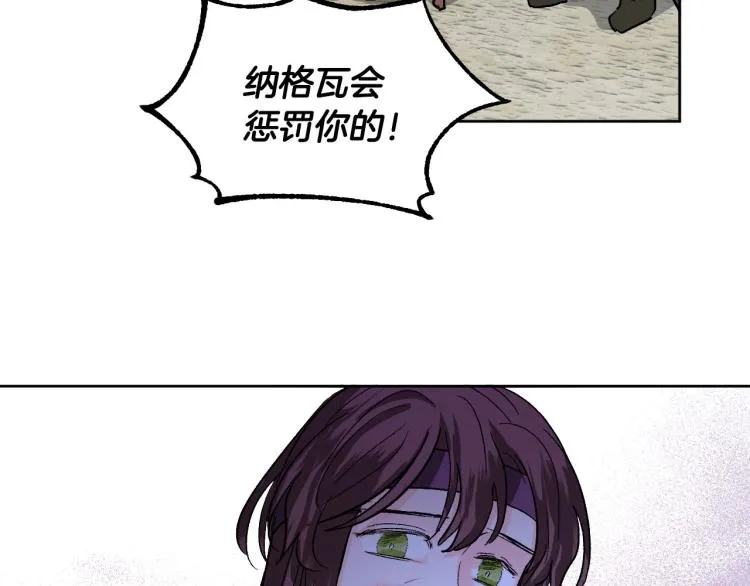 第一季完结篇 谁是赢家？ 第56页