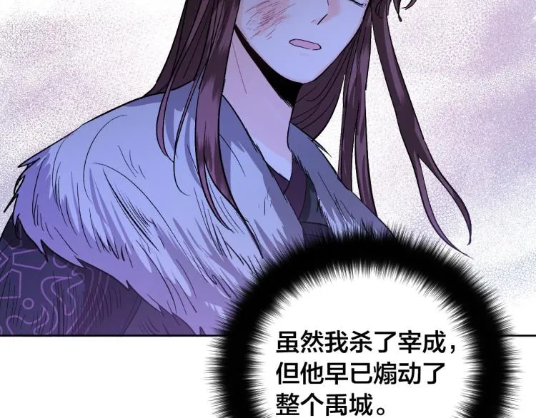 第一季完结篇 谁是赢家？ 第57页