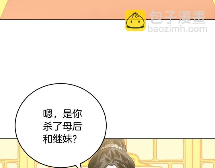 第一季完结篇 谁是赢家？ 第60页