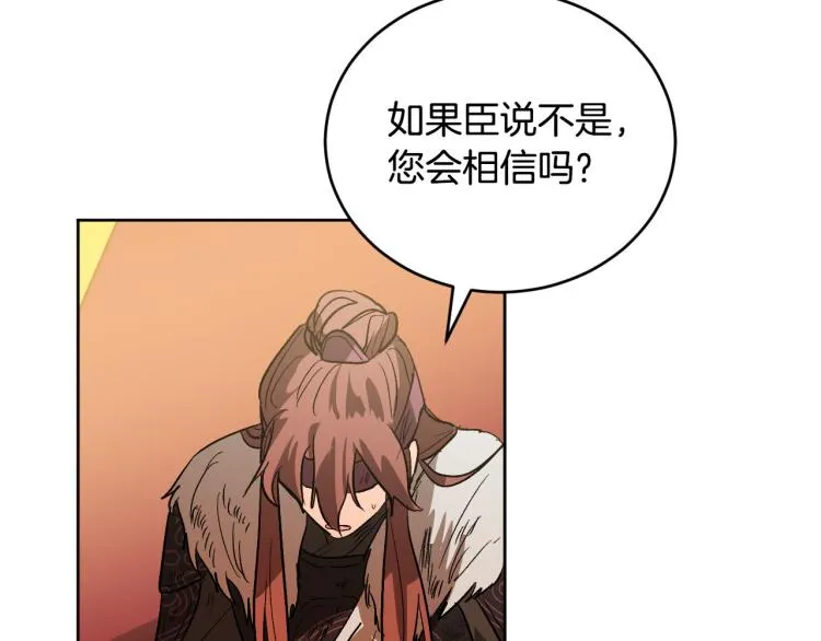 第一季完结篇 谁是赢家？ 第62页
