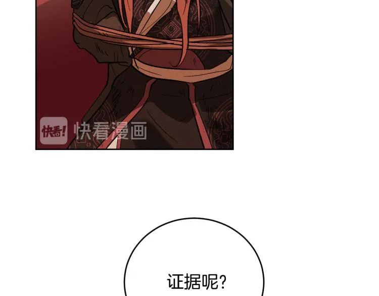 第一季完结篇 谁是赢家？ 第63页
