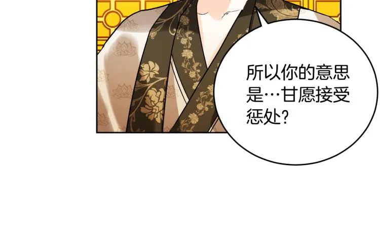 第一季完结篇 谁是赢家？ 第69页