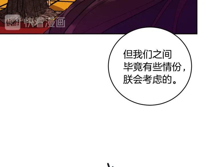 第一季完结篇 谁是赢家？ 第73页
