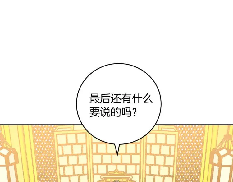 第一季完结篇 谁是赢家？ 第75页