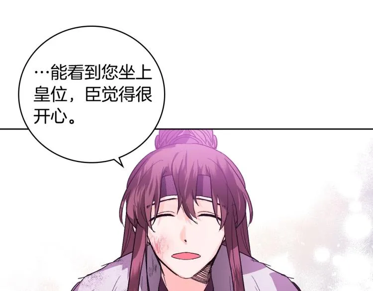 第一季完结篇 谁是赢家？ 第79页