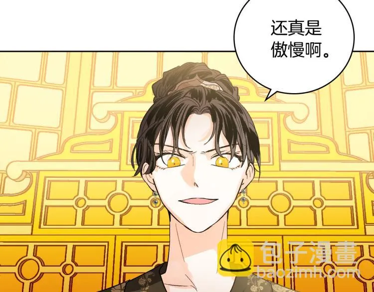 第一季完结篇 谁是赢家？ 第81页