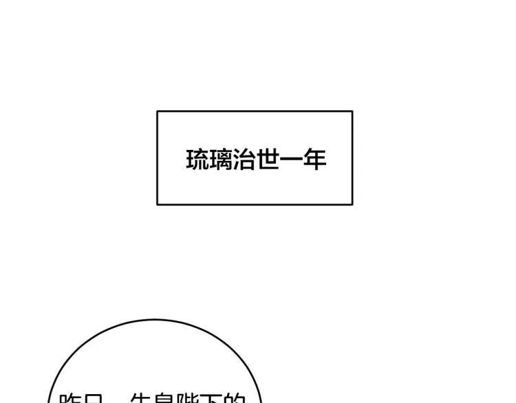 第一季完结篇 谁是赢家？ 第90页