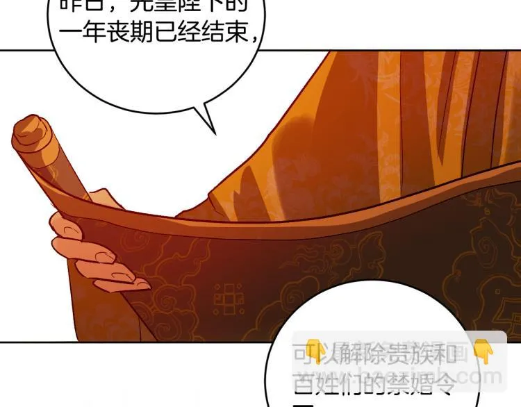 第一季完结篇 谁是赢家？ 第91页