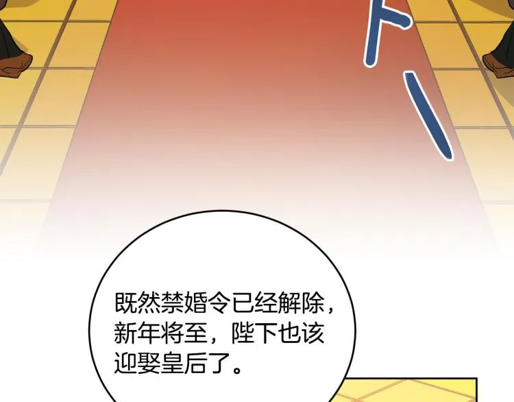 第一季完结篇 谁是赢家？ 第95页