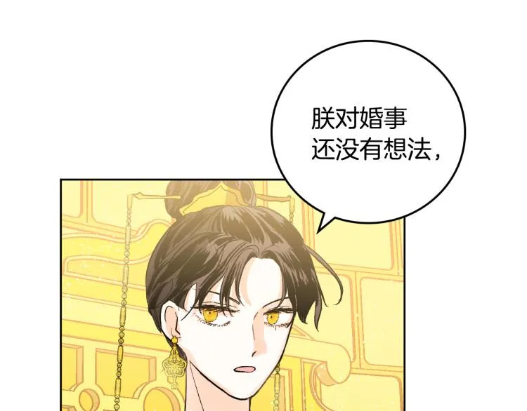 第一季完结篇 谁是赢家？ 第97页