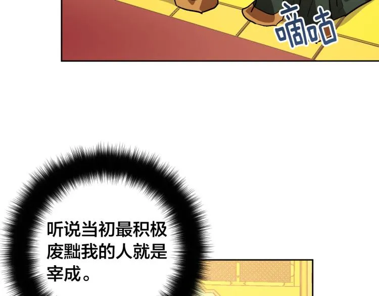 第一季完结篇 谁是赢家？ 第100页
