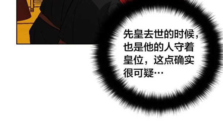 第一季完结篇 谁是赢家？ 第102页