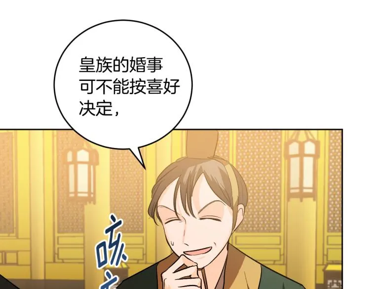 第一季完结篇 谁是赢家？ 第103页