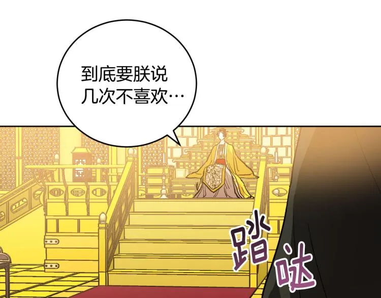 第一季完结篇 谁是赢家？ 第105页
