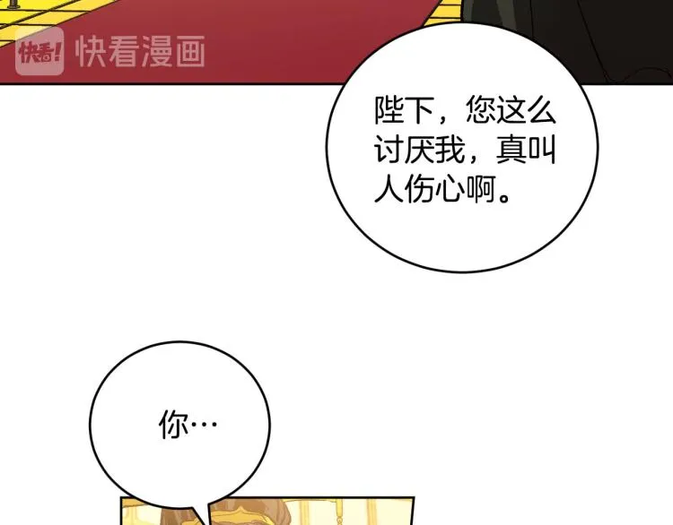 第一季完结篇 谁是赢家？ 第106页