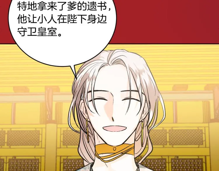 第一季完结篇 谁是赢家？ 第110页