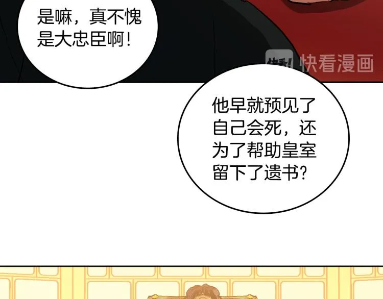 第一季完结篇 谁是赢家？ 第116页