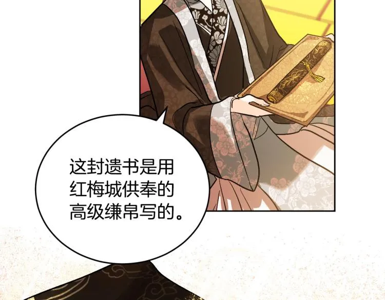 第一季完结篇 谁是赢家？ 第119页