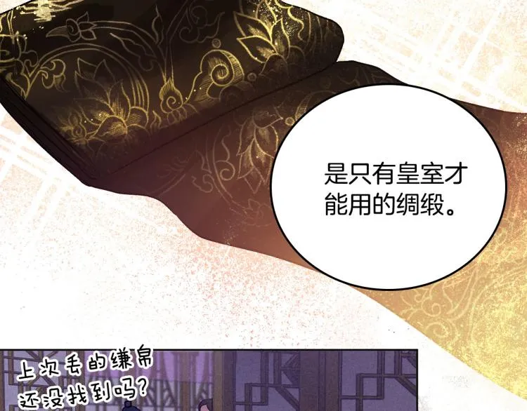 第一季完结篇 谁是赢家？ 第120页
