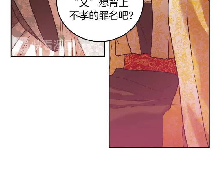 第一季完结篇 谁是赢家？ 第125页
