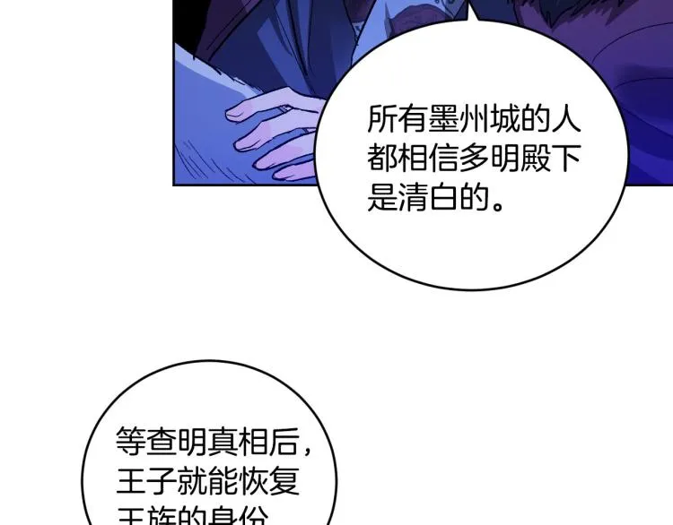第一季完结篇 谁是赢家？ 第131页