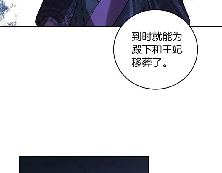 第一季完结篇 谁是赢家？ 第133页