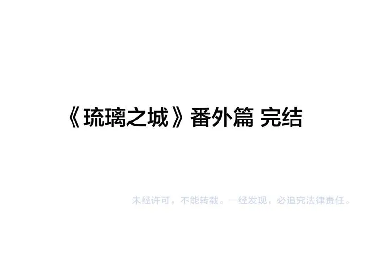 第一季完结篇 谁是赢家？ 第147页