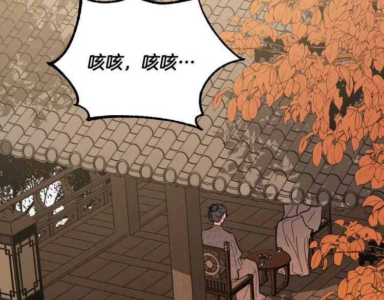 第47话 谁能当宠后？ 第8页