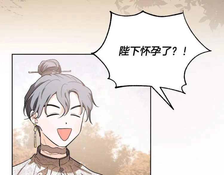 第47话 谁能当宠后？ 第10页