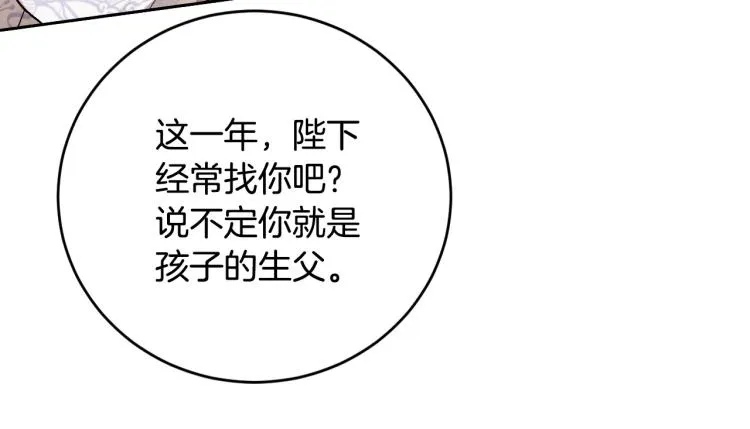 第47话 谁能当宠后？ 第17页