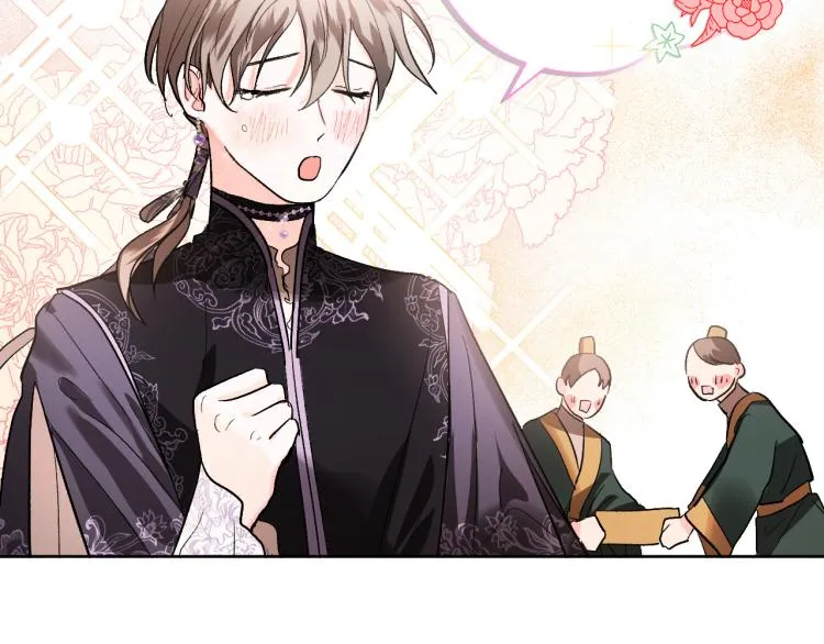 第47话 谁能当宠后？ 第20页