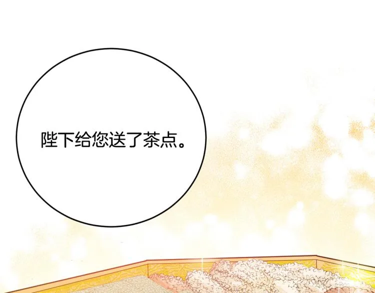 第47话 谁能当宠后？ 第24页