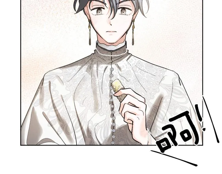 第47话 谁能当宠后？ 第32页