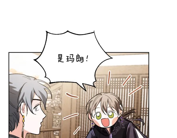 第47话 谁能当宠后？ 第33页