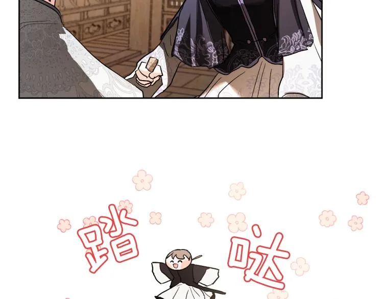 第47话 谁能当宠后？ 第34页