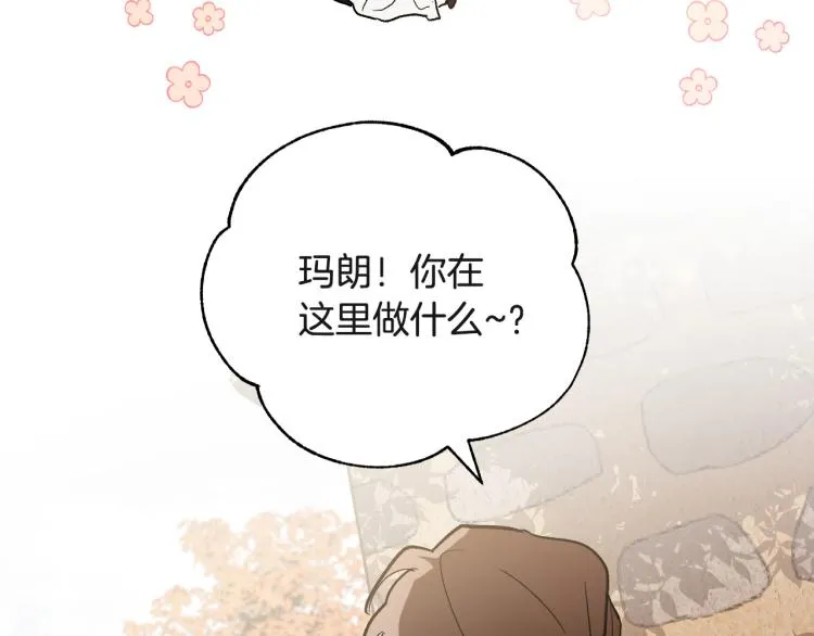 第47话 谁能当宠后？ 第35页