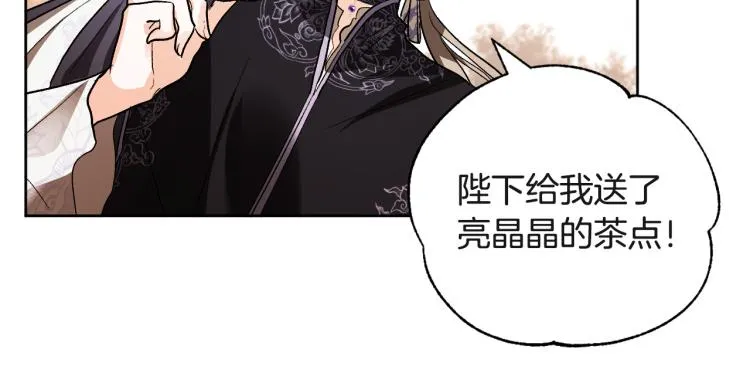 第47话 谁能当宠后？ 第38页