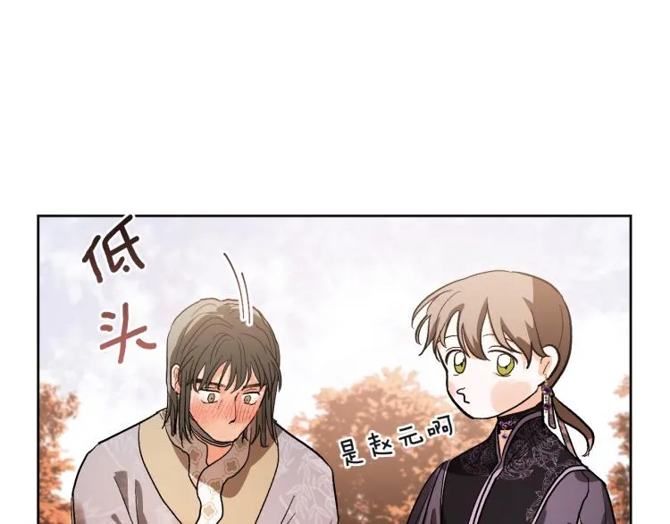 第47话 谁能当宠后？ 第43页