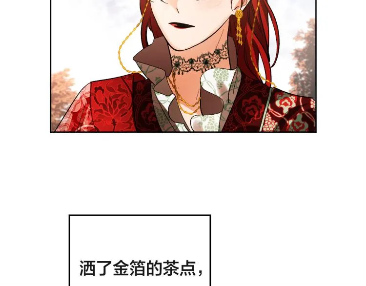 第47话 谁能当宠后？ 第45页
