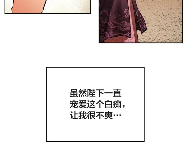 第47话 谁能当宠后？ 第47页