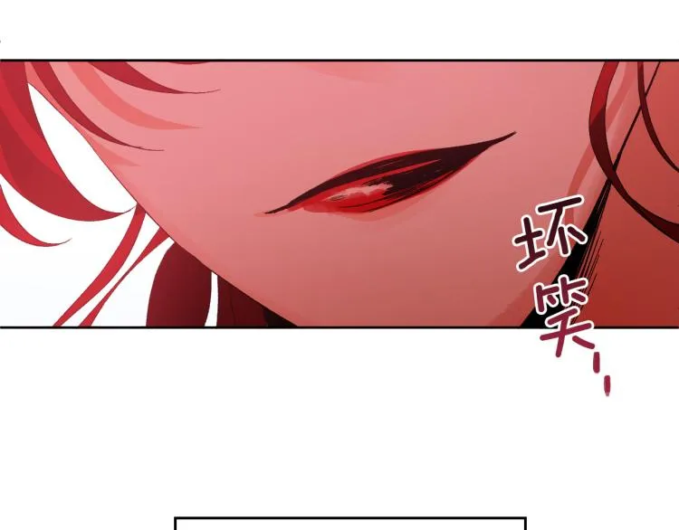 第47话 谁能当宠后？ 第48页