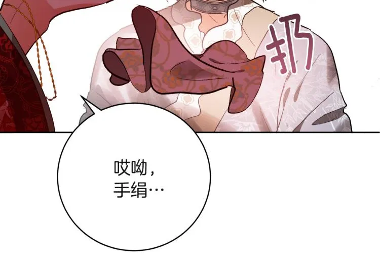 第47话 谁能当宠后？ 第50页