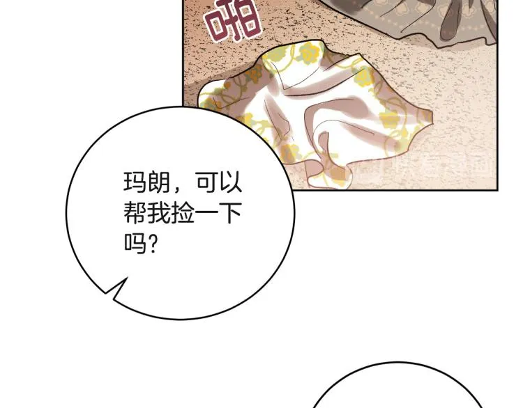 第47话 谁能当宠后？ 第52页