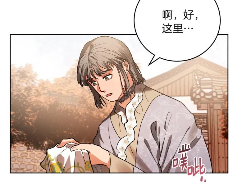 第47话 谁能当宠后？ 第53页