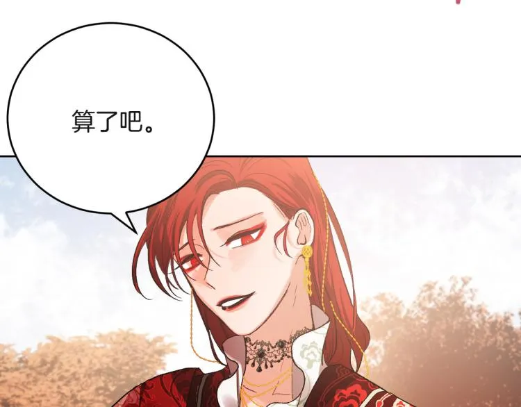 第47话 谁能当宠后？ 第54页