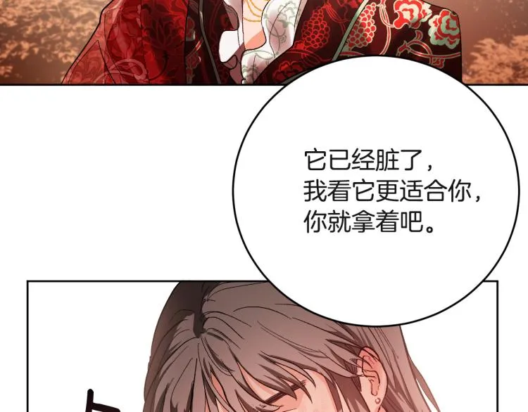 第47话 谁能当宠后？ 第55页