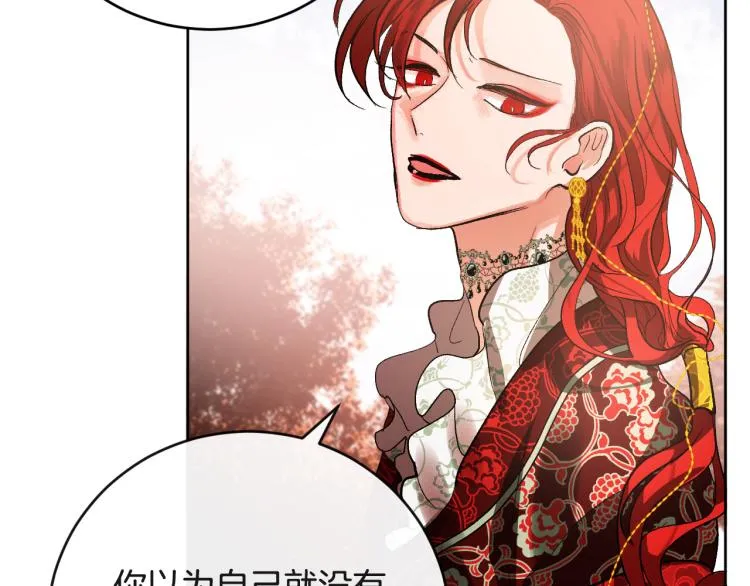 第47话 谁能当宠后？ 第59页