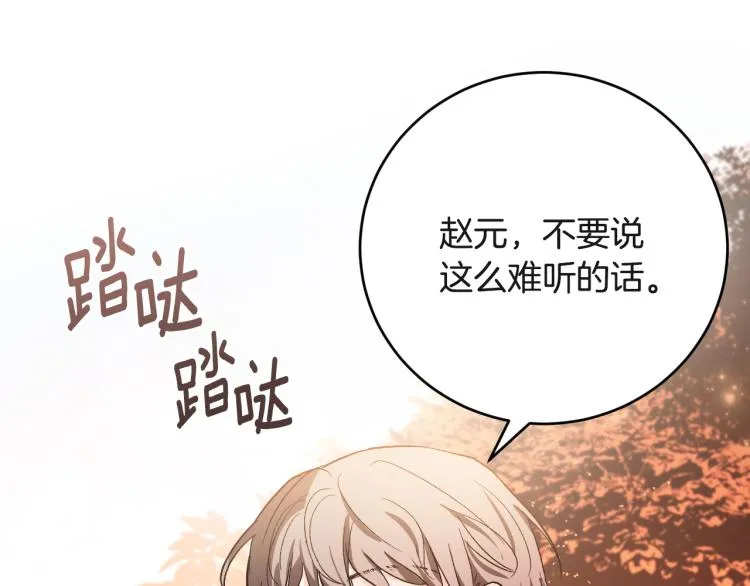 第47话 谁能当宠后？ 第64页
