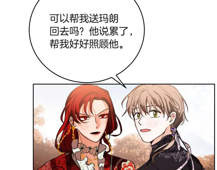 第47话 谁能当宠后？ 第68页