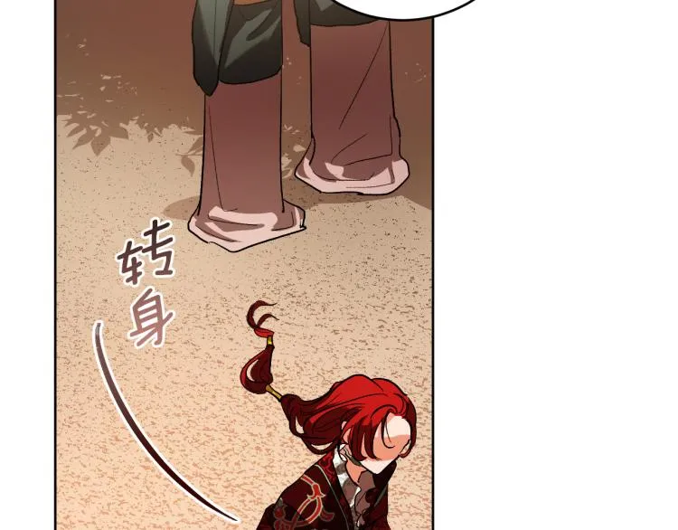第47话 谁能当宠后？ 第70页